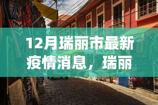 張狂妄行 第6頁