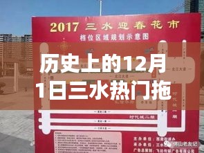 三水熱門拖頭司機招聘日，奇遇與友情的誕生在這一天！