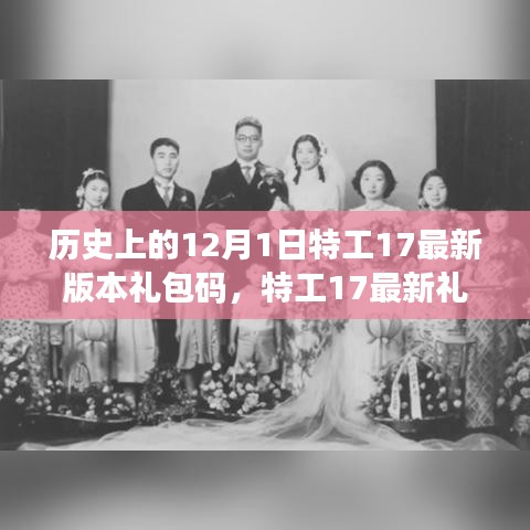 啟程尋找內(nèi)心的寧?kù)o，特工17最新禮包碼與自然美景的邂逅歷程