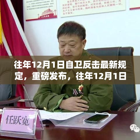 重磅發(fā)布，往年自衛(wèi)反擊智能防御系統(tǒng)革新之旅，智能防御新品引領(lǐng)自衛(wèi)反擊新規(guī)定風(fēng)潮