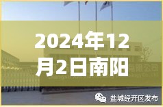 南陽(yáng)榮陽(yáng)鋁業(yè)招聘探秘，小巷深處的職場(chǎng)奇遇