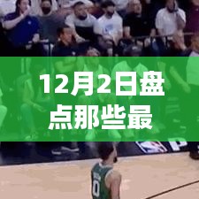 揭秘十二月二日最新網(wǎng)絡流行暗語的神秘面紗大盤點