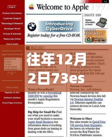 關(guān)于往年12月2日73es最新網(wǎng)站的科技前沿資訊探索需注意法律風(fēng)險(xiǎn)警示
