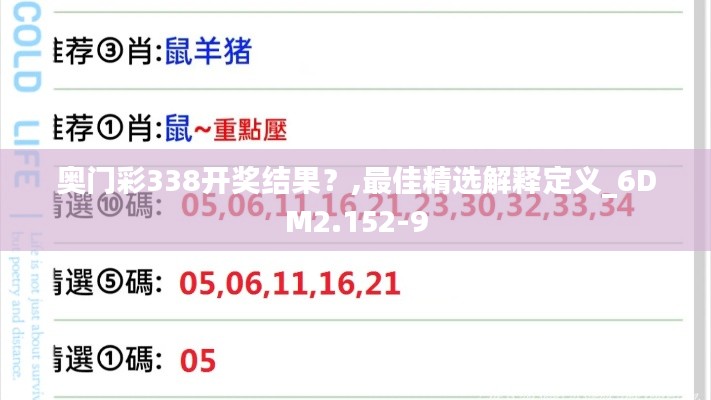 蟻出蚋飛 第6頁