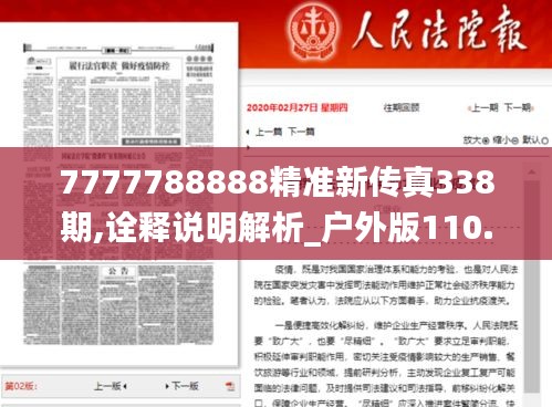 定謀貴決 第5頁