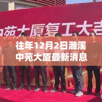 濉溪中苑大廈獨家揭秘，最新高科技產(chǎn)品震撼亮相，顛覆你的想象！