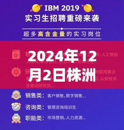 把握未來，從護(hù)理啟航，株洲護(hù)士最新招聘信息發(fā)布，開啟職業(yè)新篇章！