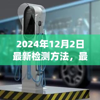 未來(lái)科技進(jìn)展，探索最新檢測(cè)方法，預(yù)見(jiàn)健康未來(lái)