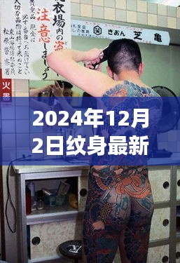 探秘隱藏版紋身小店，最新花臂藝術(shù)之旅，2024年獨(dú)家揭秘