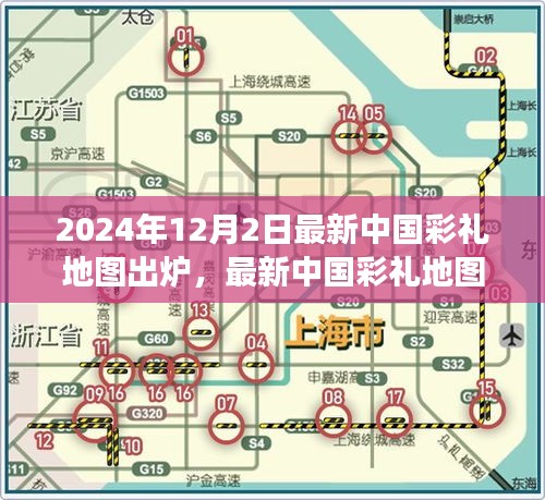 最新中國(guó)彩禮地圖背后的溫情故事，愛的尋覓與陪伴