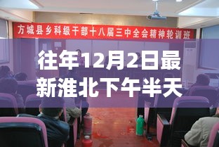 淮北午后小確幸，特別的半天班體驗(yàn)