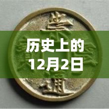 2018崇寧通寶價(jià)格查詢指南，歷史價(jià)值、最新行情一覽