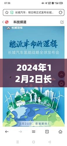 2024年長樂漳港最新招聘啟航，把握機遇，成就自信未來之旅