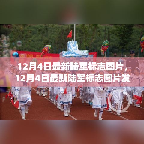 最新陸軍標(biāo)志圖片揭示，現(xiàn)代陸戰(zhàn)力量的標(biāo)志演變