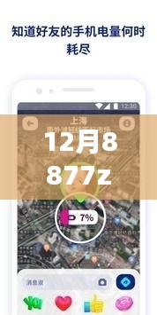 關(guān)于12月8877z最新網(wǎng)站的探討，犯罪與否的探究