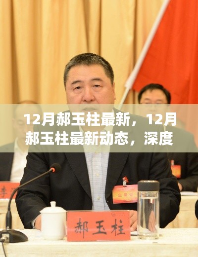 深度解析 第6頁