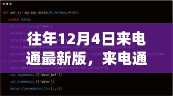 來電通最新版，與自然對話的心靈洗滌之旅