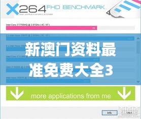 新澳門資料最準(zhǔn)免費大全340期,高速響應(yīng)執(zhí)行計劃_FHD版10.456-1