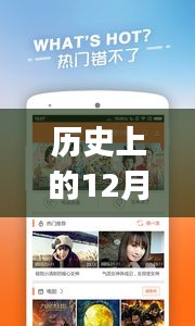 韓影庫app最新版，歷史的見證與啟示