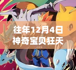 神奇寶貝狂天傳說勵志篇章，學(xué)習(xí)與成長的力量，自信與成就感的源泉