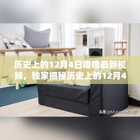 難能可貴 第4頁