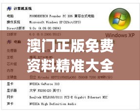 澳門(mén)正版免費(fèi)資料精準(zhǔn)大全341期,專(zhuān)業(yè)解答實(shí)行問(wèn)題_開(kāi)發(fā)版14.263