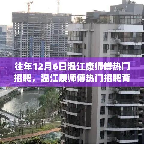 溫江康師傅招聘背后的勵志故事，學(xué)習(xí)變化，自信成就夢想之路