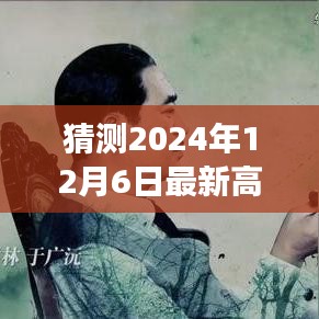 揭秘未來高端游戲趨勢，XXXX年最新評測報(bào)告——預(yù)測2024年高端游戲走向與體驗(yàn)展望