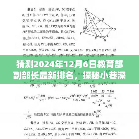 富貴逼人 第4頁