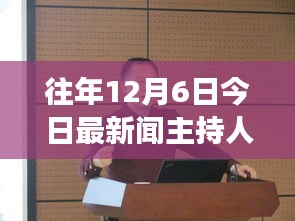 魯力探尋自然美景之旅，新聞主持與內(nèi)心平靜的交融之路