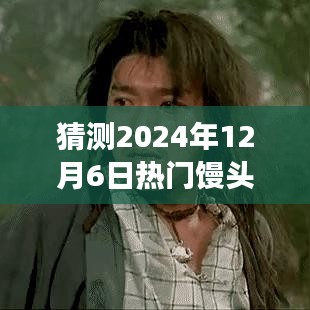 建議，洞察未來，從2017看2024年熱門饅頭店轉(zhuǎn)讓趨勢(shì)