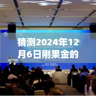 2024年剛果金中國企業(yè)重磅發(fā)布科技新品，引領(lǐng)潮流，揭秘未來熱門新聞