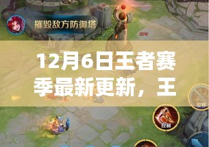 王者賽季最新更新背后的奇遇，神秘小巷隱藏版特色小店揭秘