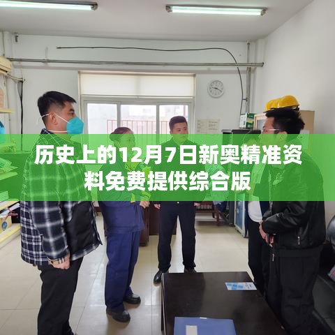 六鹢退飛 第4頁