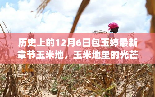 頂天立地 第5頁