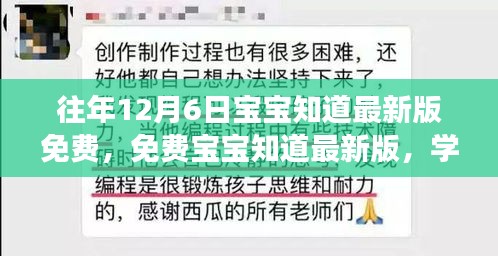 長命富貴 第4頁