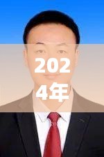 甘肅楊志武新職務(wù)揭曉，2024年12月9日的職責(zé)與展望