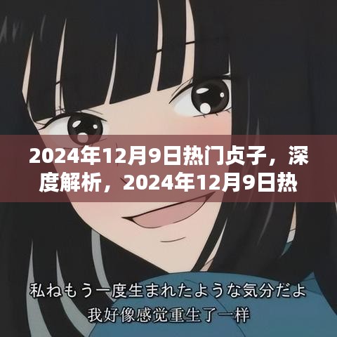 獨(dú)家解析，深度解讀貞子產(chǎn)品，全面評測熱門貞子產(chǎn)品