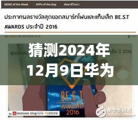 張騫乘槎 第5頁