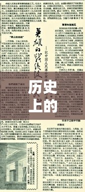 歷史上的重要時(shí)刻，北京十二月九日重大開(kāi)工項(xiàng)目的深度解析與回顧