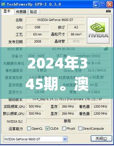 2024年345期。澳門。抽獎(jiǎng)記錄,迅速解答問(wèn)題_GT3.701