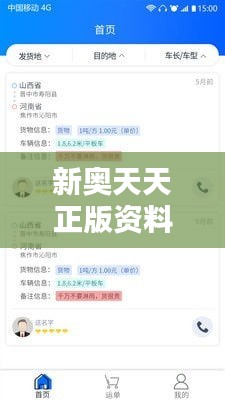 新奧天天正版資料大全348期：智慧的結(jié)晶與分享