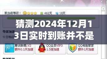 探秘小巷深處的特色小店，揭秘到賬之謎與獨特環(huán)境體驗，一探實時到賬背后的秘密（2024年12月13日）