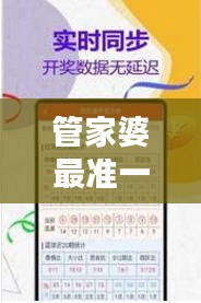 管家婆最準(zhǔn)一肖一特348期：肖特預(yù)測的科學(xué)依據(jù)與實踐