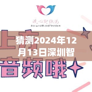 深圳智慧養(yǎng)老實(shí)時(shí)監(jiān)測(cè)展望，擁抱智慧養(yǎng)老時(shí)代，預(yù)見未來(lái)變化，學(xué)習(xí)鑄就自信與夢(mèng)想