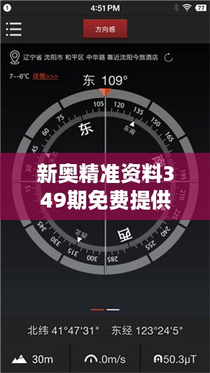 新奧精準(zhǔn)資料349期免費(fèi)提供（綜合版）—精準(zhǔn)投資的指南針，投資決策的黃金助手