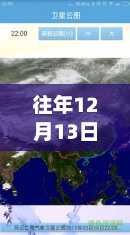 往年12月13日舟山實(shí)時(shí)云圖直播觀看指南，直播觀看渠道解析