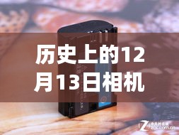 歷史上的相機(jī)實(shí)時(shí)取景技術(shù)，從演進(jìn)到挑戰(zhàn)，12月13日相機(jī)實(shí)時(shí)取景是否費(fèi)電？