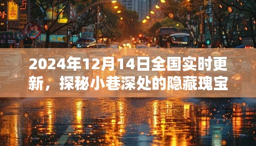 探秘小巷深處的特色小店，冬日奇遇與隱藏瑰寶的奇遇之旅（2024年最新）