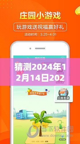 猜測(cè)2024年12月14日2024新澳天天彩免費(fèi)資料大全查詢：揭示預(yù)測(cè)技巧與秘訣